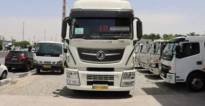 مزایده فروش 2 دستگاه دانگ فنگ با کاربری کامیون کشنده صفر کیلومتر (شرکت لیزینگی)