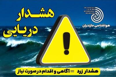  فعالیت صیادی و گردشگری دریایی در مازندران ممنوع شد