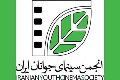  آغاز هفتاد و دومین جشنواره منطقه‌ای سینمای جوان کشور از ۲۰ دی در خوزستان