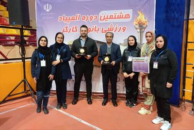  سیستان و بلوچستان استان برتر در برگزاری المپیاد ورزشی بانوان کارگر شد