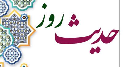  حدیث حرص، باعث رنج است | جهان نیوز