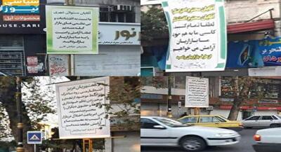  بازاریان ساری به اغتشاشگران اعتراض کردند | جهان نیوز