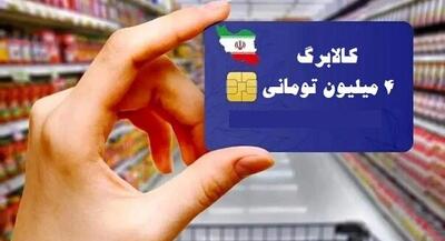  منابع کالابرگ ۴ میلیونی از چه محلی تامین می‌شود؟ | جهان نیوز