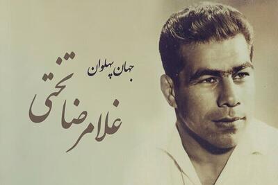  ببینید | آقا تختی، پسر ایران