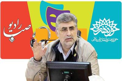  رادیو صبا قرارگاه طنز پاک ملی