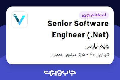  استخدام Senior Software Engineer (.Net) در ویم پارس