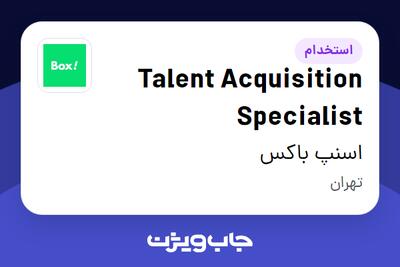  استخدام Talent Acquisition Specialist در اسنپ باکس