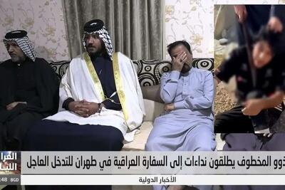 ماجرای عجیب ربوده شدن دو جوان عراقی در ایران