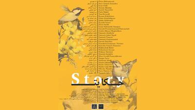 «حکایت» ۳۵ هنرمند روی دیوارهای گالری خورشید