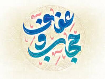 پاسخ به سه شبهه رایج درباره حجاب