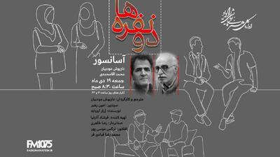 «آسانسور» از مجموعه «دونفره‌ها»؛ جدالی تلخ در یک اتاقک بسته