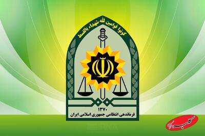  دستگیری یک تیم ۴ نفره مسلح در لرستان - کلبه سرگرمی