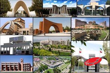 تعویق یک هفته‌ای امتحانات دانشگاه‌های تهران/ جزئیات - کلبه سرگرمی