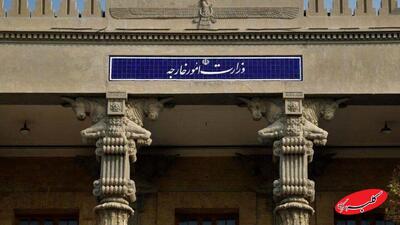  واکنش وزارت امور خارجه به اظهارات مقامات آمریکایی درباره تحولات ایران - کلبه سرگرمی
