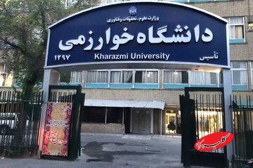  امتحانات پایان ترم این دانشگاه مجازی شد - کلبه سرگرمی