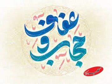  پاسخ به سه شبهه رایج درباره حجاب - کلبه سرگرمی