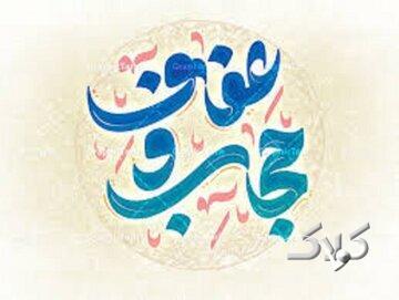  پاسخ به سه شبهه رایج درباره حجاب - مجله اینترنتی کولاک