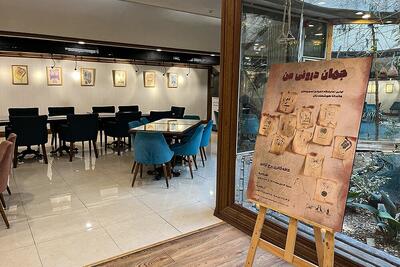 روایت احساسات متناقض در جهان درونی من؛ خط از کارکرد سنتی فاصله می‌گیرد