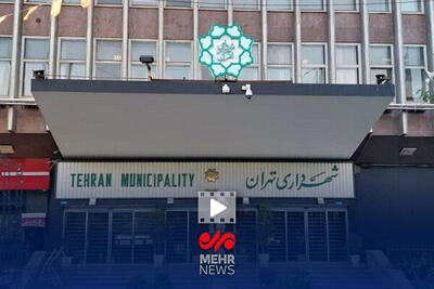 زاکانی: شهرداری مأموریت ۲۴ساعته دارد و نمی‌تواند تعطیل شود