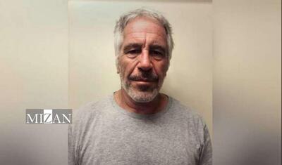 جزئیات جدید در پرونده جفری اپستین؛ افراد بیشتری احضار می‌شوند