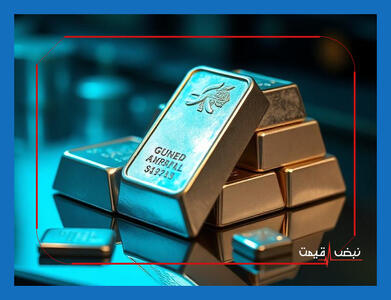 آیا نقره جایگزین امنی برای طلا خواهد شد؟ | قیمت نقره امروز پنجشنبه 18 دی 1404 + جدول قیمت