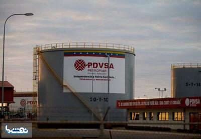 برنامه آمریکا برای کنترل بلندمدت نفت ونزوئلا | نفت ما