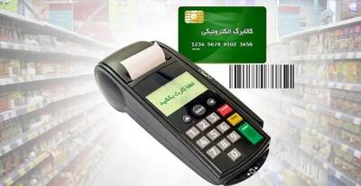 اطلاعیه وزارت رفاه درباره جزئیات خرید با کالابرگ