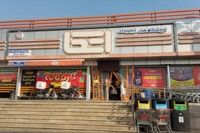 سقف خرید بازنشستگان لشکری از اتکا مشخص شد