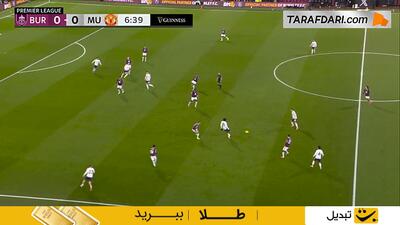 خلاصه بازی برنلی ۲-۲ منچستریونایتد (لیگ برتر انگلیس 26-2025) - پارس فوتبال