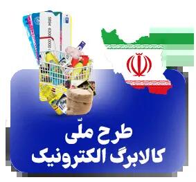 بخوانید و بدانید؛ اطلاعات ضروری در خصوص کالابرگ