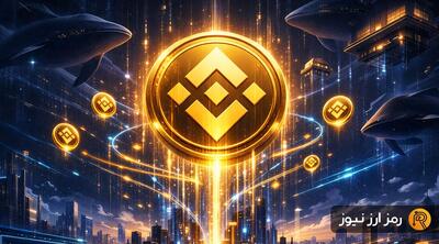 چشم‌انداز بایننس‌کوین در سال ۲۰۲۶؛ ریزش سنگین یا بازگشت به کانال ۱۰۰۰ دلار؟