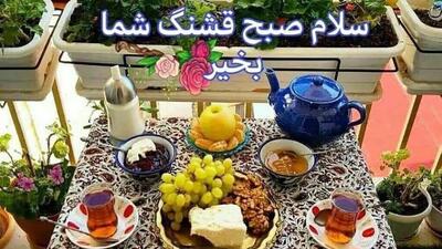  فال ابجد شما در 18دی