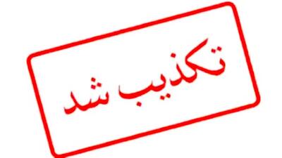 مرکز رسانه مجلس ادعای خبرنگار یورونیوز را رد کرد