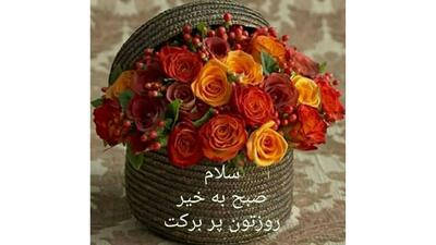  فال و طالع بینی امروز 18 دی ماه