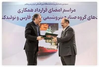  امضای تفاهم‌نامه همکاری مالی بین بانک ملی ایران و گروه صنایع پتروشیمی خلیج فارس