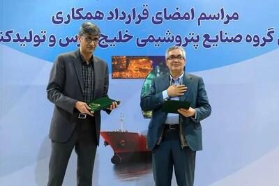  امضای قرارداد به‌روزرسانی دانش فنی واحدهای VCM و PVC پتروشیمی اروند