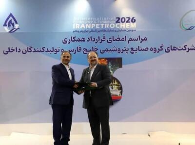  تفاهمنامه انتقال و تمرکز حساب‌ها و طرح‌های سامانه جامع خدمات رفاهی کارکنان هلدینگ خلیج فارس و شرکت‌های زیرمجموعه نزد بانک تجارت