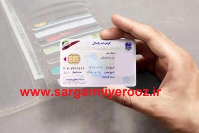  خبر مهم ثبت احوال درباره کارت ملی هوشمند