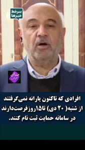  خبرمهم وزیر رفاه برای همه متقاضیان یارانه نقدی