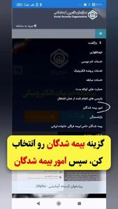  بیمه شدگان تامین اجتماعی فورا بخوانند | خرید سابقه بیمه تامین اجتماعی شروع شد + قیمت کمتر از ۲ میلیون تومان