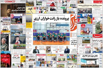  ویترین روزنامه ها/ واکاوی «شرق» از استهلاک مزمن در سیاست و افول سرمایه اجتماعی/ اشاره «سازندگی» به راه برون رفت از وضعیت موجود