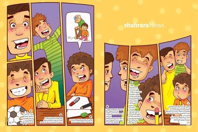  داستان کوتاه | شهر دوست‌داشتنی من