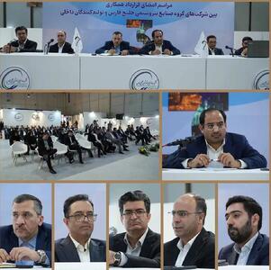 پیشگامی «تمدن» در بازطراحی تامین مالی ارزی؛ هم‌افزایی بازار سرمایه و سیاست‌گذار برای عبور از تنگناهای ارزی