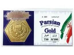 قیمت سکه پارسیان امروز پنجشنبه ۱۸ دی ۱۴۰۴ اعلام شد / سکه پارسیان ۱۰۰ سوت چند؟