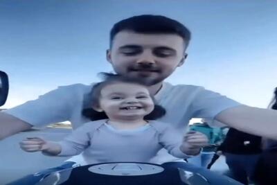  آواز شادونه؛ دختر جیقیلی اولین باره سوار موتور باباش شده شروع کرد رقصیدن سر نترس داره