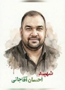  شهید مدافع امنیت بر روی دستان مردم ایلام بدرقه بهشت شد /احسان آقاجانی بر دستان مردم ایلامی تا خانه ابدی بدرقه شد