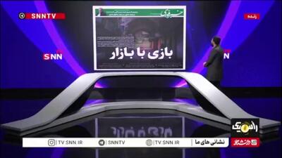  بازی با بازار!