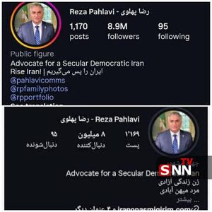 من رضا پهلوی؛ کسی که با شعارها رنگ عوض می‌کنم! / «اعلی حسرت» این بار با تغییر بیو به آخرین نبرد آمد
