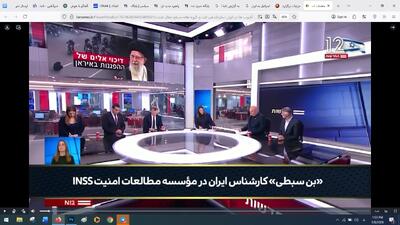  کانال۱۵ اسرائیل: گروه‌های مسلح در مرزهای ایران فعال شده‌اند