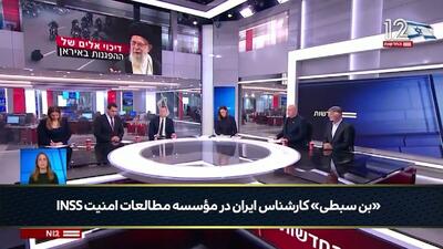 مقامات اسرائیلی: آشوب‌ها در ایران سازماندهی شد و گروه‌های مسلّح فعال شدند!